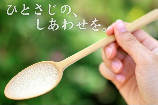 【新登場】究極の使い心地を追求!薄型竹カレースプーン(無塗装)予約販売開始