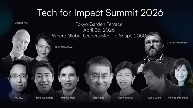 ダボス会議型の対話を東京で--Tech for Impact Summit 2026、紀尾井カンファレンスにて4月26日開催