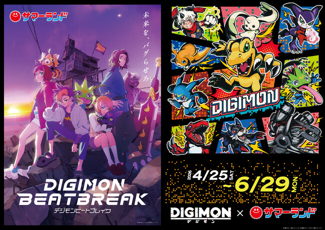 「DIGIMON BEATBREAK」＆「オールデジモン」×東京サマーランド「さまらん×デジモン2026プレサマー」202６年４月２５日（土）からコラボイベント開催！