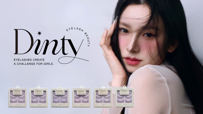 つけまつげ売上No1※1ブランド『Dinty（ディンティー）』から、オイルクレンジング使用OKでくり返し使える！コスパ◎な束感つけまつげを新発売！