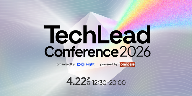 Relance、「TechLead Conference 2026」にSilverスポンサーとして協賛およびブース出展