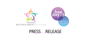 5月16日はHAE DAY！全国48の施設でHAE DAYライトアップが実施決定　希少疾患HAE(遺伝性血管性浮腫)の認知と理解向上を呼びかけ