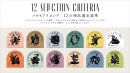 12 SELECTION CRITERIA 12 SELECTION CRITERIA