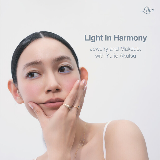 【Lilas/リラ】Light in Harmony - 阿久津ゆりえさんが魅せる、ジュエリーとメイク
