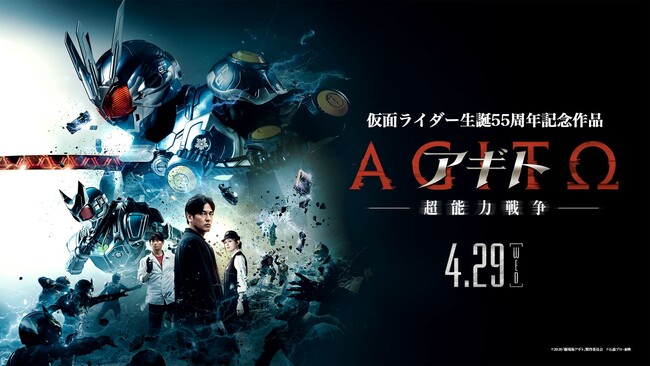 『アギト-超能力戦争-』の公開を記念して、津上翔一役・賀集利樹さんによるムビチケカードサイン会がアニメイト池袋本店にて開催！