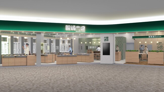 【和歌山市】「イオンモール和歌山」の大規模リニューアルに合わせ『眼鏡市場 イオンモール和歌山店』4月24日（金）オープン