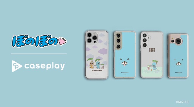 caseplayから2026年で連載40周年＆アニメ放送10周年となる『ぼのぼの』のオフィシャルスマートフォンケースが登場！