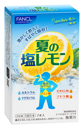 「溶かして飲む 夏の塩レモン」 2026年4月20日(月) 発売