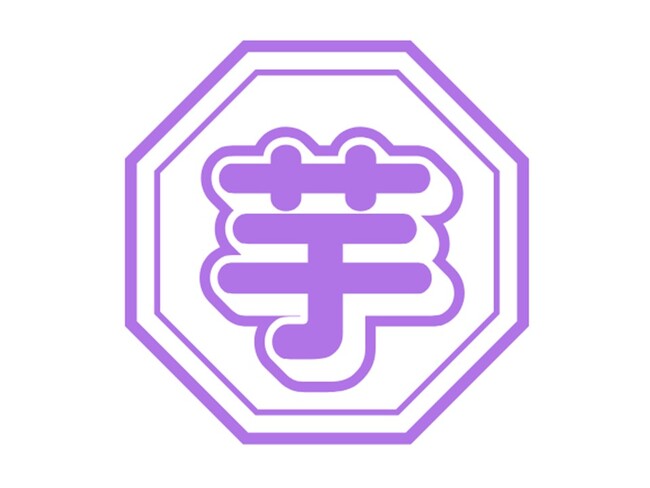 NEOPASA浜松(下り)にて「芋フェス」開催!