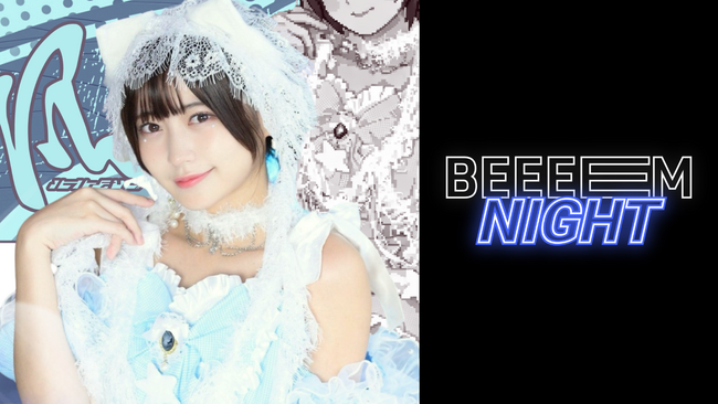空野 青空をカルチャー誌の視点で紐解く夜。『BEEEEMナイト vol.3』を4月29日（水・祝）に渋谷で開催決定！