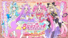 今年も大阪南港ATCにプリキュアがやってくる！「名探偵プリキュア！いっしょになぞとき！はなまるかいけつフェスティバル！」大阪南港ATCにて、5月16日(土)より開催決定！！「グッズ付きチケット」先行抽選受付は4月18日(土)10時より開始！一般発売は、4月25日(土)より！