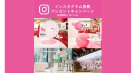 投稿するだけでスイーツがもらえる!春のInstagramキャンペーン4/18(土)-5/24(日)開催 投稿するだけでスイーツがもらえる!春のInstagramキャンペーン4/18(土)-5/24(日)開催