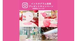 投稿するだけでスイーツがもらえる！春のInstagramキャンペーン4/18(土)-5/24(日)開催