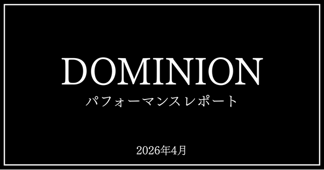 【2026年4月】DOMINIONパフォーマンスレポート｜United BM Wealth Limitedの運用実績