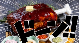 【山梨・甲府】総重量約2.23kg、漫画（マンガ）に出てくる“あの肉”を再現した巨大骨付き塊肉「宴肉（うたげにく）」が4月20日登場
