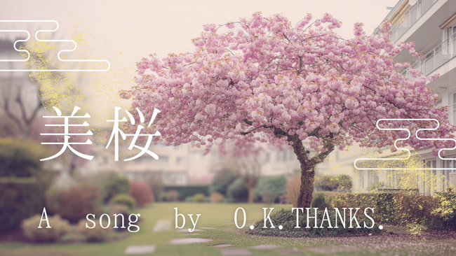 O.K.THANKS.、5thシングル『美桜(みお)』を4月17日に配信リリース