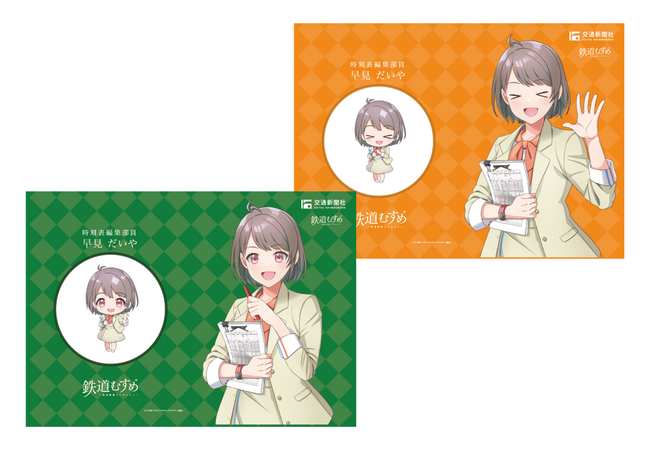 鉄道むすめ「早見だいや」の新グッズも販売開始!交通新聞社が「栗橋みなみ祭り」へ参加します