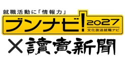 《27卒》伊藤忠商事が男女・文系首位、理系首位はＮＴＴデータ。2位は男子・住友商事、女子・文系が全日本空輸、理系が伊藤忠商事。