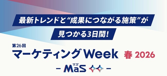AIインサイドセールス「immedio」が日本最大級の展示会『マーケティングWeek春 2026』に出展！