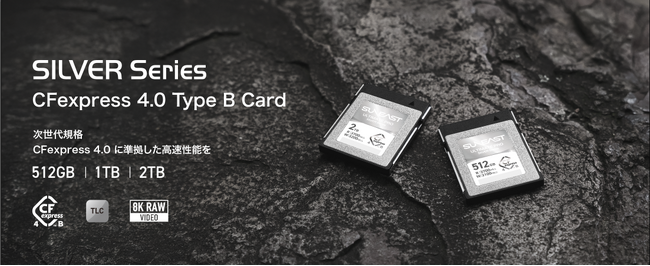 SUNEAST、最大書込3200MB/sの次世代高速ストレージ -CFexpress 4.0 Type BカードSILVERシリーズ初の製品を発売。