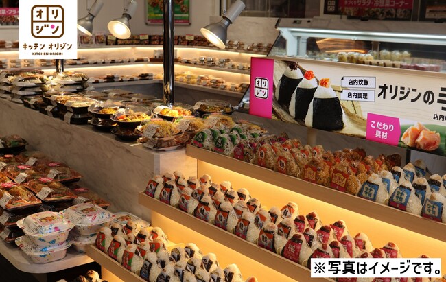 「キッチンオリジン イオンタウンあびこ駅前店」オープンのお知らせ