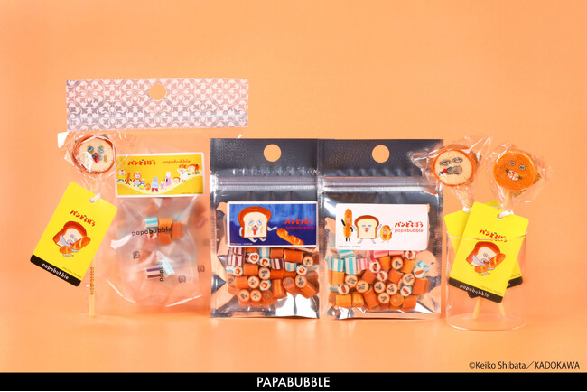「パンどろぼう」がキャンディショップに忍び込んだ！？パパブブレ×「パンどろぼう」初コラボ！あの伝説の“まずい”顔も忠実に表現したアートキャンディが4月29日(水)より発売開始