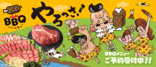 家族や仲間と楽しむひとときに　PLANTオリジナルBBQメニュー予約開始