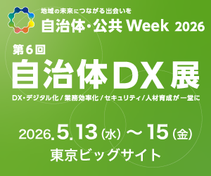 ヴァル研究所、「自治体・公共Week 2026」に出展