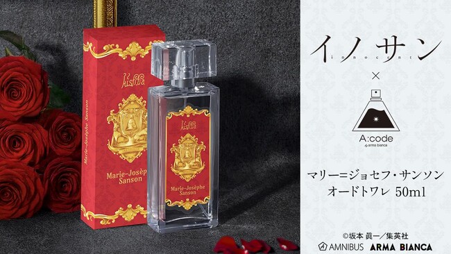 『イノサン』×「A:code」のコラボレーションアイテム「マリー=ジョセフ・サンソン A:code オードトワレ 50ml」の受注を開始！！