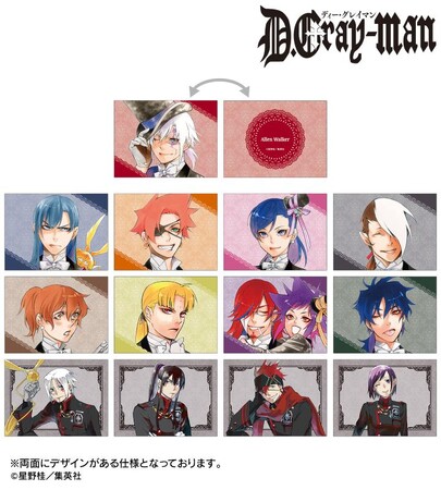 『D.Gray-man』のトレーディングデスクカード、トレーディングブロマイド vol.2、トレーディングポストカードなどの受注を開始！！アニメ・漫画のオリジナルグッズを販売する「AMNIBUS」にて