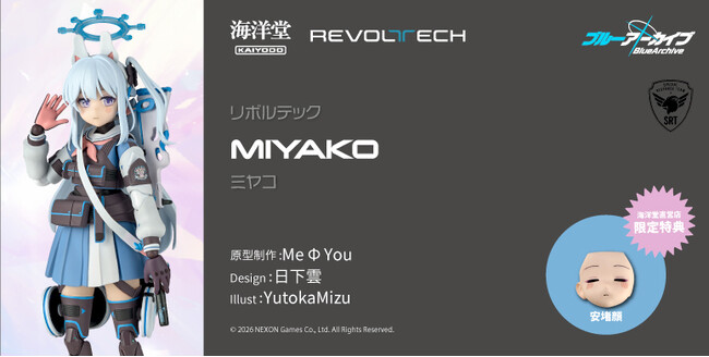 『ブルーアーカイブ -Blue Archive-』より、RABBIT小隊で小隊長を務める「ミヤコ」がアクションフィギュアに！！