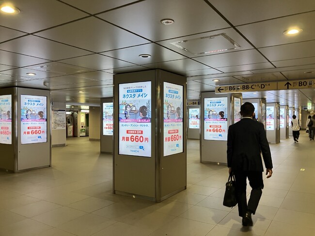 東京メトロ主要16駅 309面のディスプレイに！ ～TONICHIの法人向け名刺管理アプリ「ネクスタ・メイシ」～