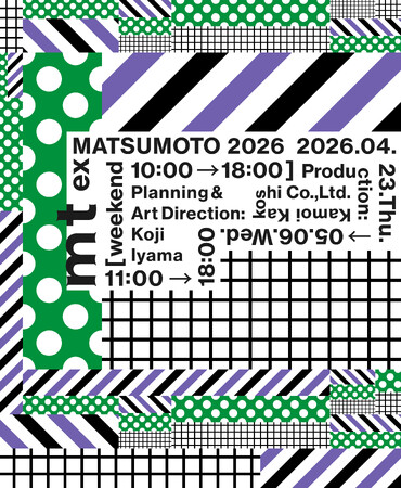 [mt masking tape] 長野県で初めての「mt ex展」を4/23~5/6の期間限定開催。美しい工芸の町・松本市からmtの世界観をお届けします。