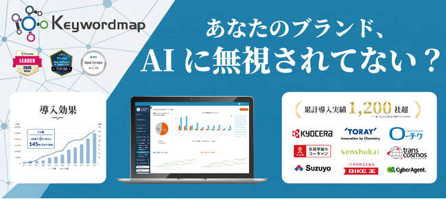 株式会社CINC、東京ビッグサイトで開催の展示会「第26回 マーケティングWeek -春 2026-」出展のお知らせ | 数千規模のプロンプトを一括分析し、AI時代の「選ばれる理由」を特定