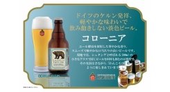 【ベアレン醸造所】まるで、わんこそば！飲み口軽やかなドイツ・ケルン伝統のエール