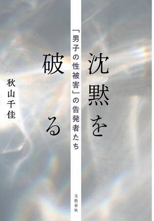 【第57回「大宅壮一ノンフィクション賞」候補作発表】文藝春秋から2作品がノミネート！