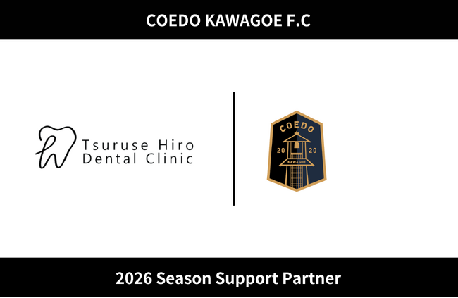 埼玉県川越市からJリーグを目指す「COEDO KAWAGOE F.C」、鶴瀬ヒロデンタルクリニックと2026シーズンのサポートパートナー契約を締結