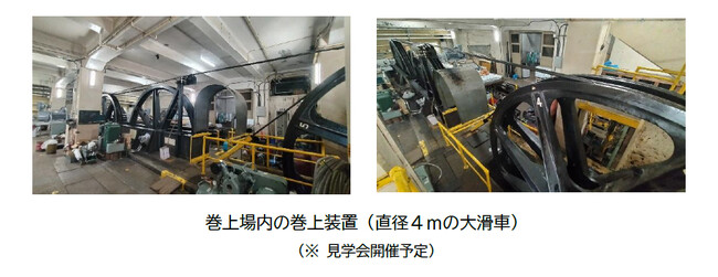 六甲ケーブル 運転再開記念イベントを開催 1932年の開業以来使用してきた手動式の運転制御装置を更新し、安全性が向上 ご愛顧への感謝を込めて特別企画を実施します