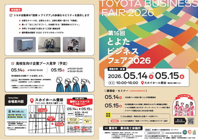 国内最大級のSNS発信力で地元の採用を救う。株式会社メイクワンが提案する、一社で抱え込まない「求職者シェアリングサービス」で人手不足解消法