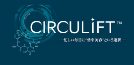CIRCULIFT～忙しい毎日に“効率美容”という選択～