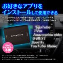 Car AI Boxにお好きなアプリをインストールして使用できる Car AI Boxにお好きなアプリをインストールして使用できる