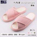 へちまスリッパ(バンド)前あき 厚底 へちまスリッパ(バンド)前あき 厚底