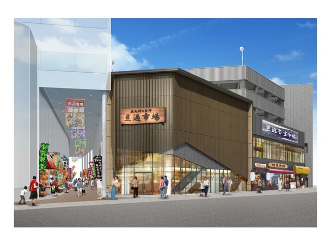 ひらけ旦過！「北九州の台所」新たな魅力づくり　旦過市場新商業施設の事業者公募を開始！