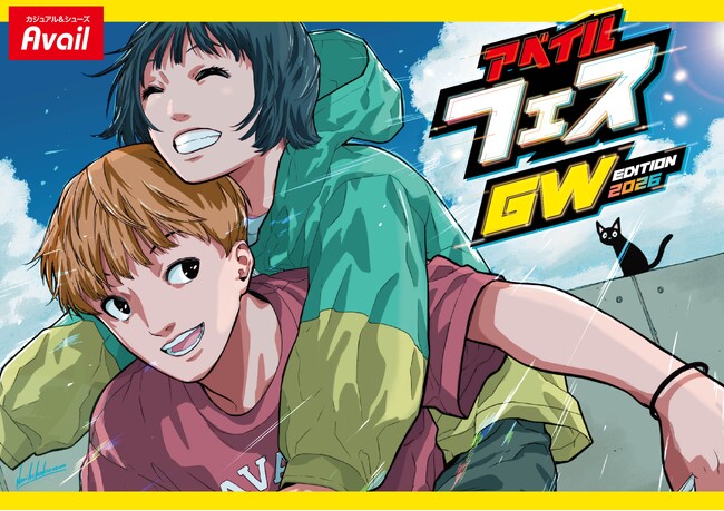 アベイル、「アベイルFES」を 4/22（水）より開催！日替わり企画や人気キャラクター商品、限定ノベルティもご用意