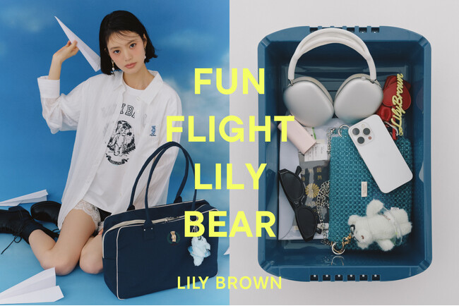 【LILY BROWN】毎シーズン大人気の「Lily Bearシリーズ」より、旅をテーマにした新作コレクションが登場＜4月22日(水)全国発売＞