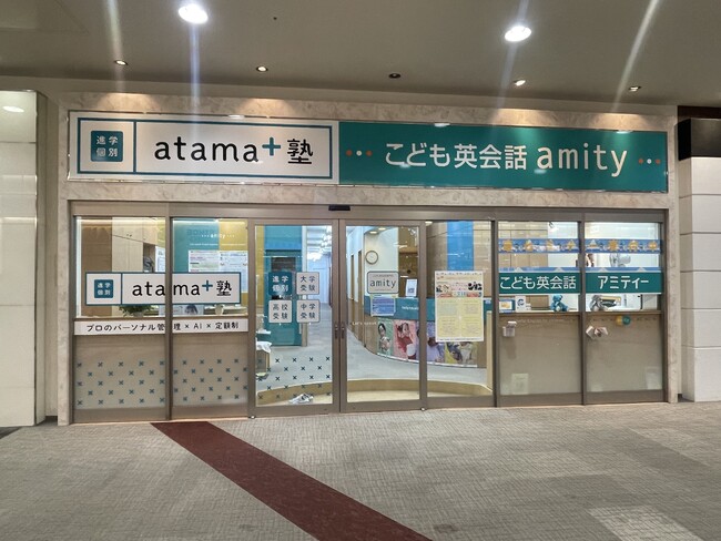 株式会社イーオンホールディングス、2026年4月21日（火）に「atama＋塾 大日校」「atama＋塾 西新井校」「atama＋塾 京都駅前校」をオープン！