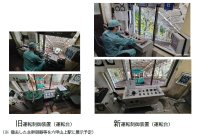 六甲ケーブル 運転再開記念イベントを開催1932年の開業以来使用してきた手動式の運転制御装置を更新し、安全性が向上 ご愛顧への感謝を込めて特別企画を実施します