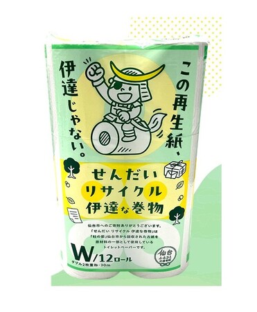 仙台市ふるさと納税の新たな返礼品にオリジナルのトイレットペーパーが登場!