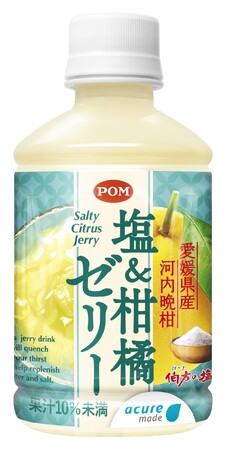 定番の熱中症対策飲料が今年は“ゼリー”で新登場！「塩＆柑橘ゼリー」が4月28日（火）より発売！