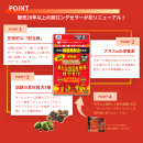 オールスターズダイエット プレミアム詳細